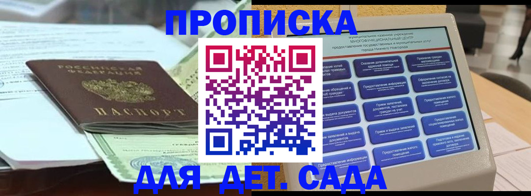 прописка для кредита в Алатыре