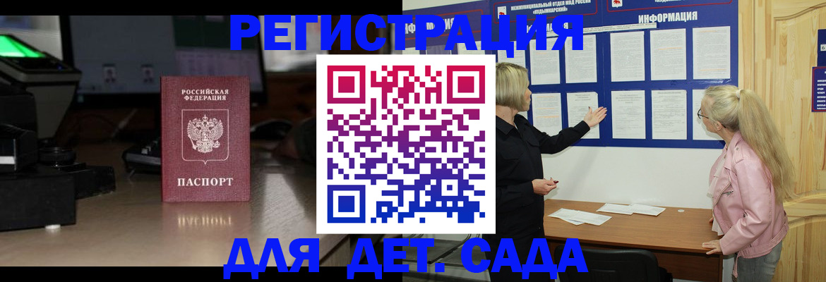 прописка для работы в Алатыре